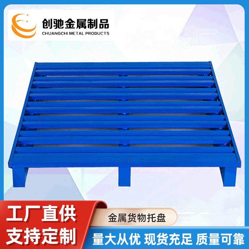 钢制叉车镀锌托盘双面四面工业铁托盘重型仓储物流托盘货架钢托盘,机械设备,其他机械设备,淘宝优惠券,粉丝福利购,淘宝优惠卷