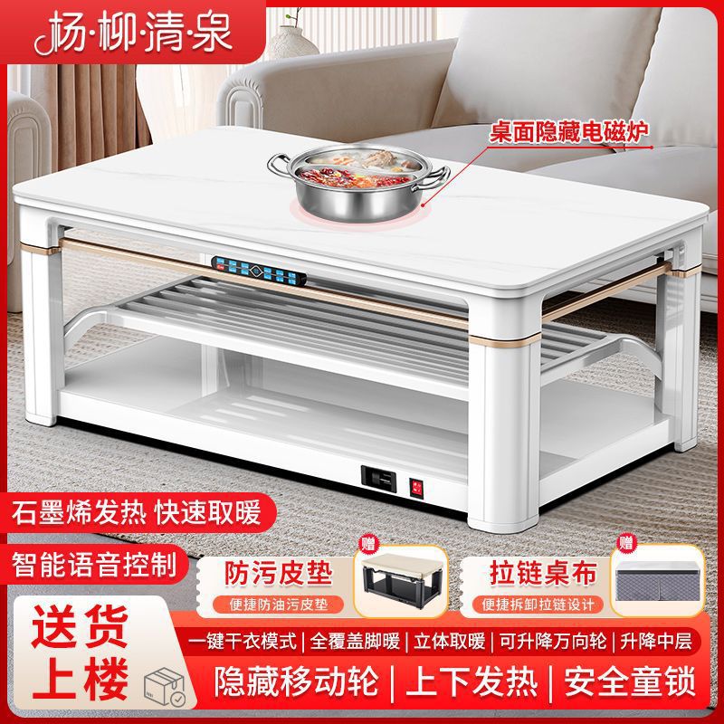 升降电热取暖茶几电暖桌客厅烤火桌子家用长方形四面取暖器电暖炉