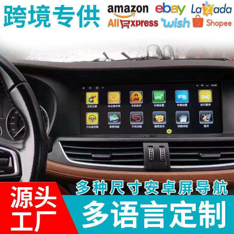 适用于宝沃BX712.3寸智能安卓车载汽车中控显示大屏倒车机导航仪