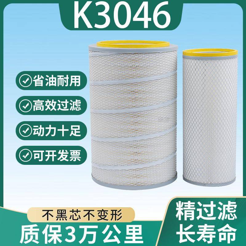 适配K3046空滤东风天龙空气滤芯大力神豪沃金王子三一吊车滤清器