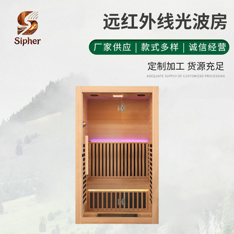 厂家供应汗蒸箱石墨烯汗蒸房桑拿房桑拿浴箱远红外线光波房能量房