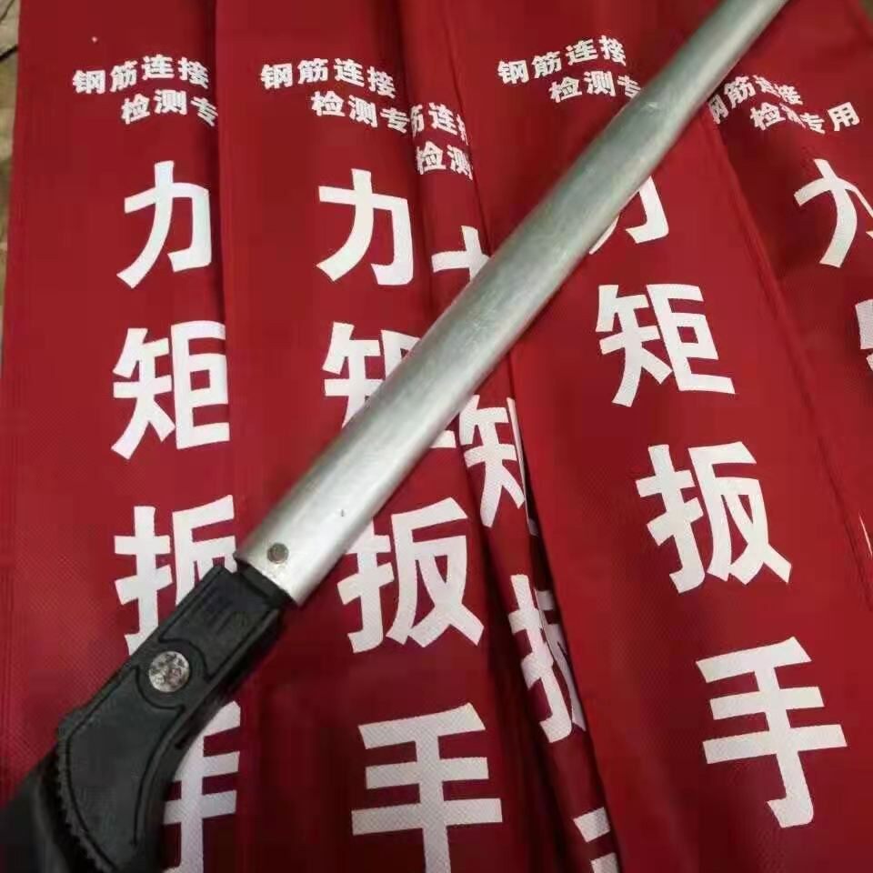 跨境批发扭力扳手钢筋力矩扳手扭力扳手钢筋直螺纹可调节带刻度式