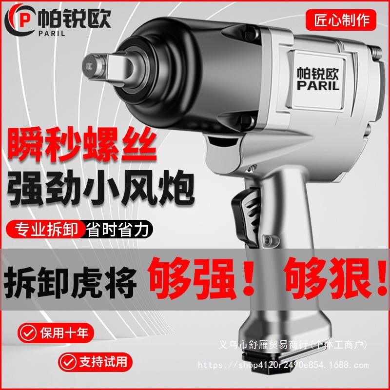 气动风炮大扭力气动扳手工业级大马力汽修小钢炮中国大陆