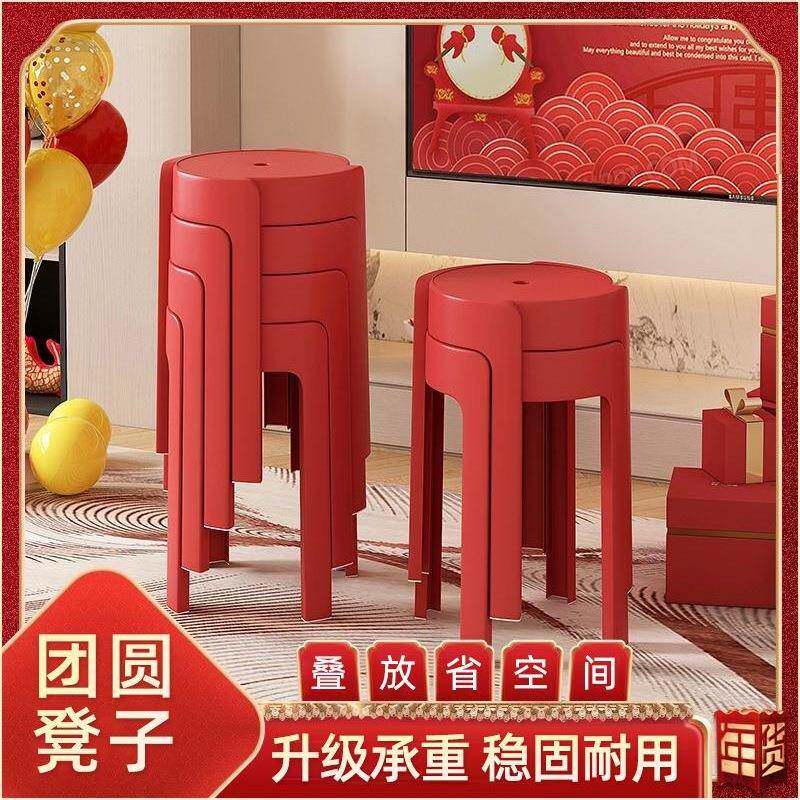 红色塑料凳子家用结实耐用圆板凳可叠放加厚餐饮商用吃饭备用Bω