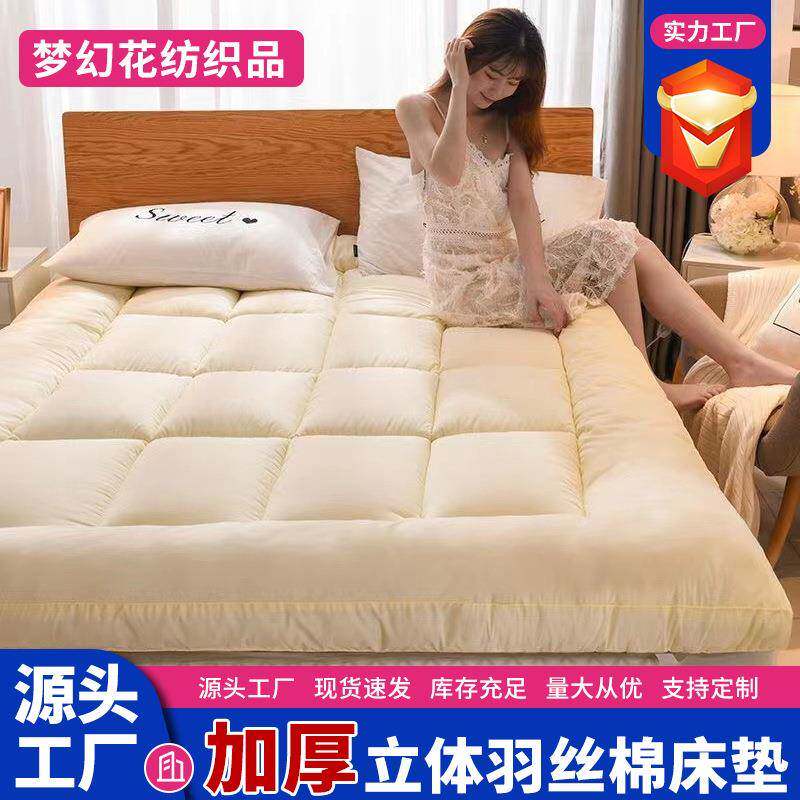 纯色加厚立体羽丝棉床垫柔软学生宿舍民宿宾馆床垫子可叠床褥