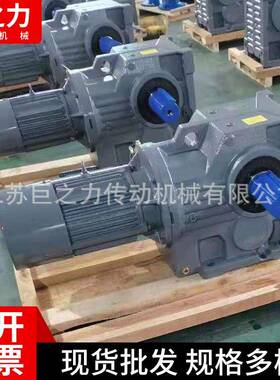 供应平行轴直角硬齿面减速机R/K/F/S多型号卧式斜齿轮齿轮箱