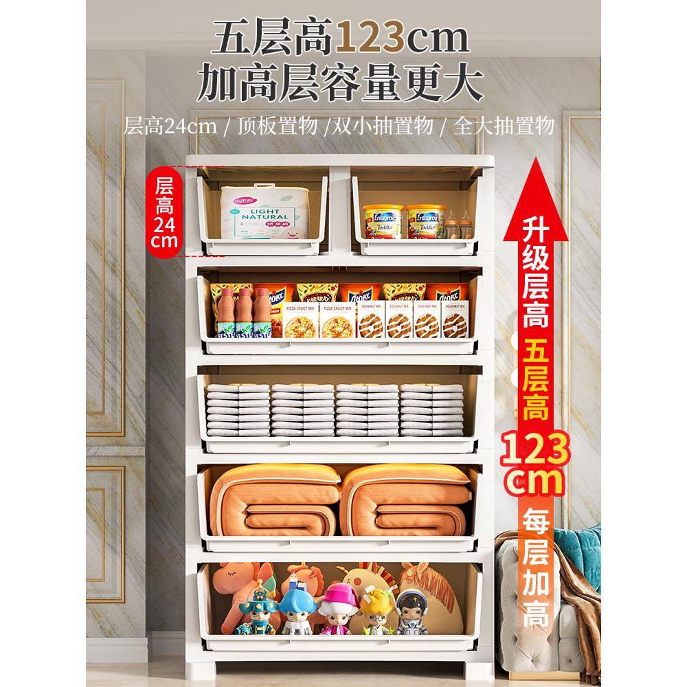 加厚特大号塑料抽屉式收纳柜五斗柜客厅衣柜家用储物柜置新品