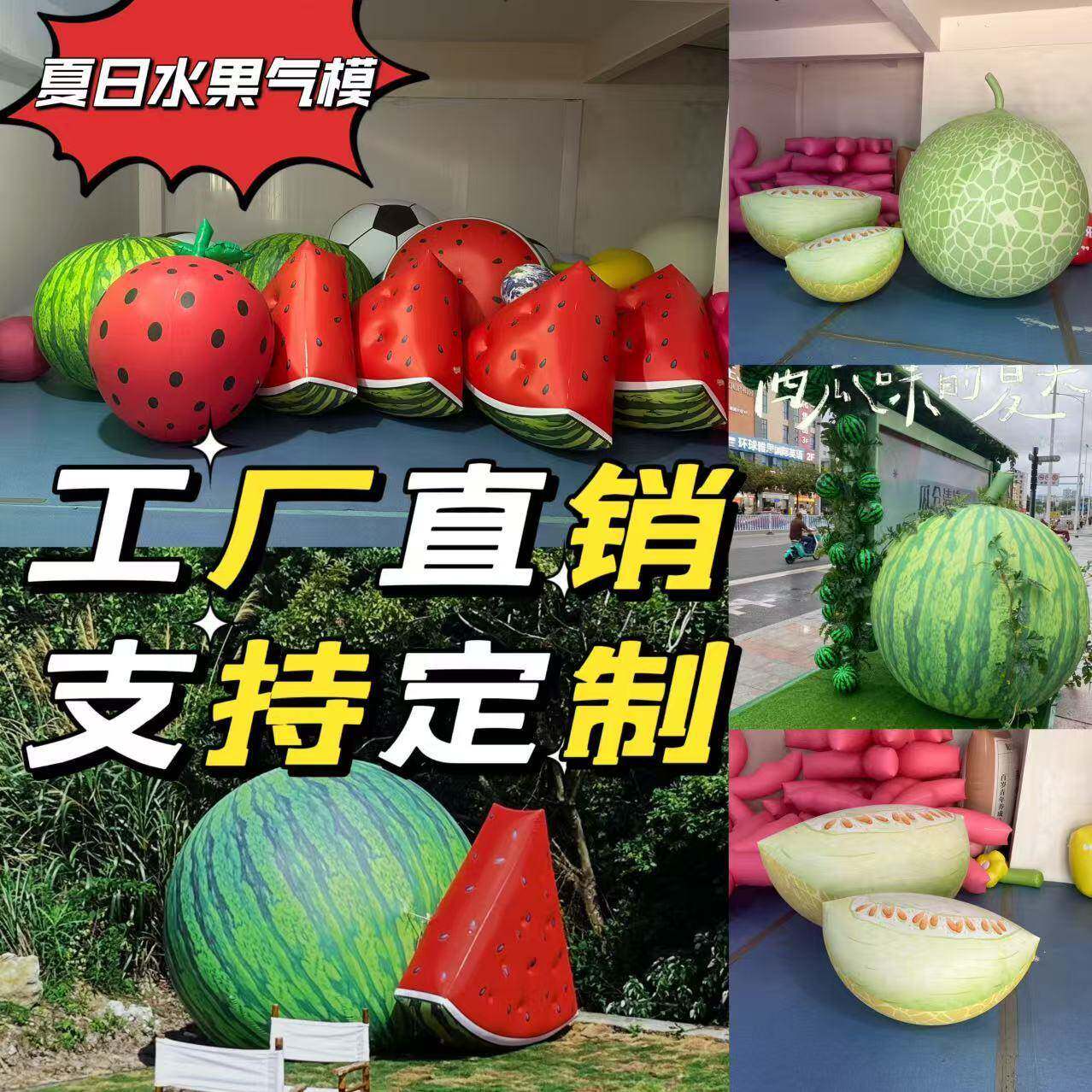 充气西瓜气模夏天凉爽水果切片悬挂发光西瓜户外景区网红拍照打卡