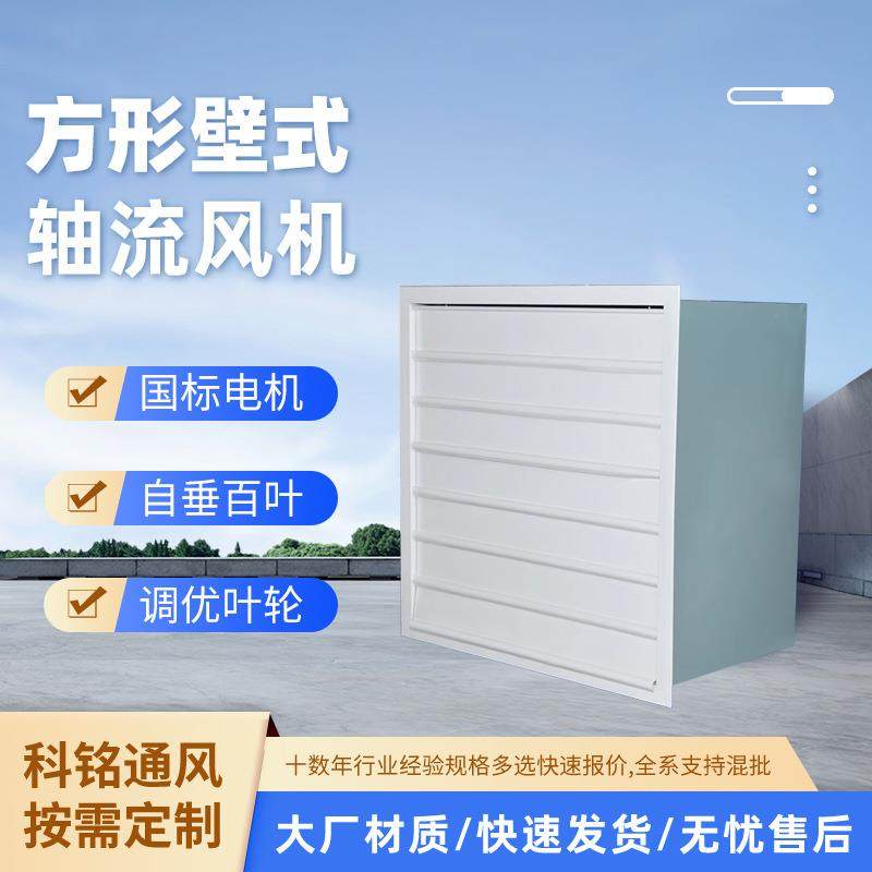 方形壁式轴流风机220/380v工业百叶窗换气壁式轴流通风机,机械设备,其他机械设备,淘宝优惠券,粉丝福利购,淘宝优惠卷