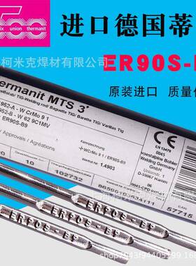 德国蒂森进口E9015-B9焊条T91/P91耐热钢焊条MTS3焊丝ER90S-B9