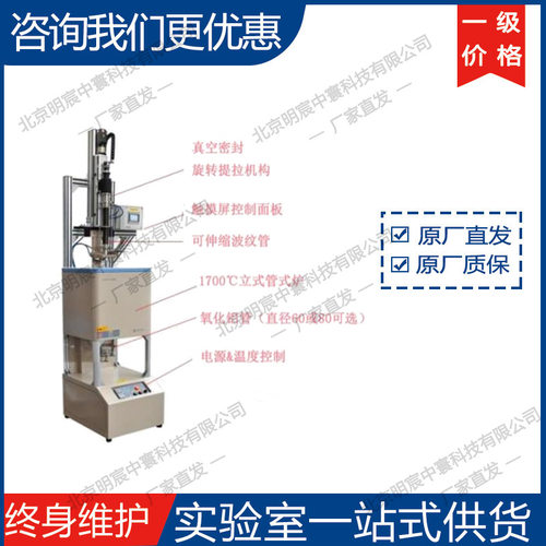 科晶OTF-1700X-PVT1700℃混合式晶体生长炉厂家