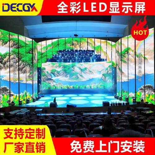 led显示屏舞台会议室展厅屏幕P1.5P2P2.5P3P4P5P6全彩显示屏