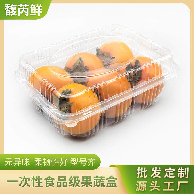 馥芮鲜一次性透明水果盒带盖2斤装草莓提子榴莲打包盒果蔬包装盒