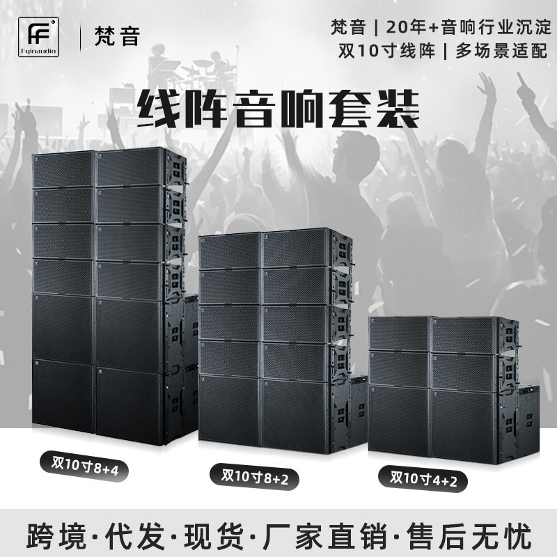 双10寸专业线阵音箱大型舞台户外演出会议室KTV酒吧专用套装音响