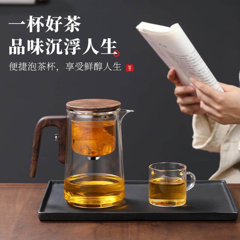茶方圆2024无杆泡茶壶胡桃木飘逸杯玻璃内胆磁吸一键茶水分离茶具