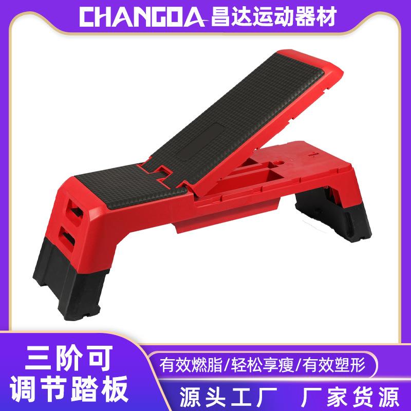三阶可调阶梯踏板哑铃凳韵律踏板健身房操课跳板踏板可调踏板