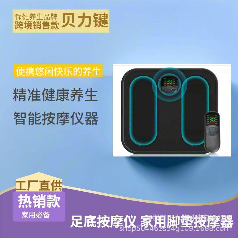 EMS智能足底按摩脚垫震动按摩器足疗机足部脉冲议足浴美腿,机械设备,其他机械设备,淘宝优惠券,粉丝福利购,淘宝优惠卷