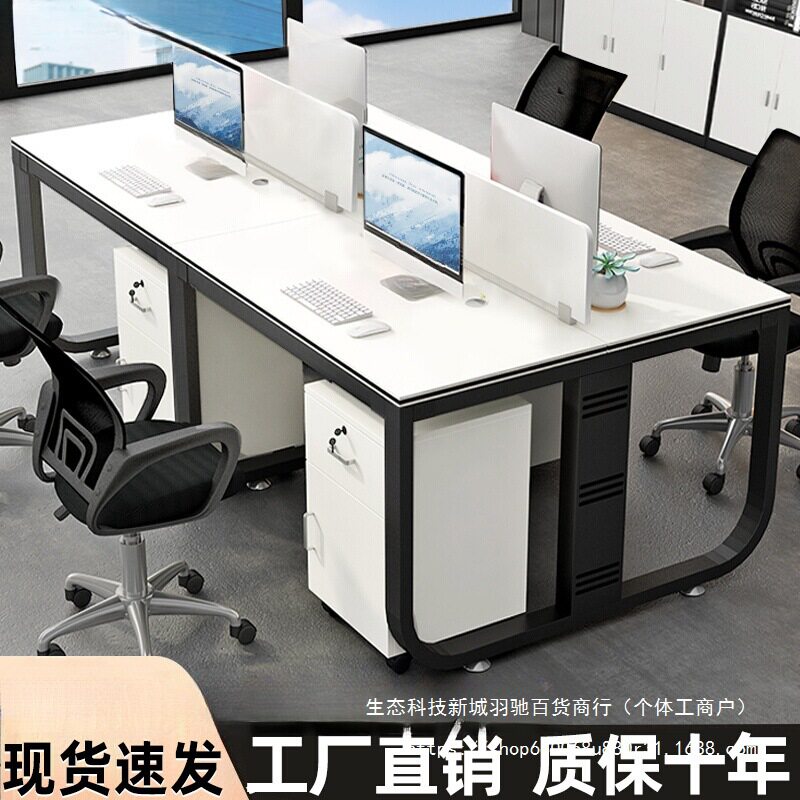 职员办公桌简约现代组合员工位四六人工位屏风卡座办公室桌椅组合