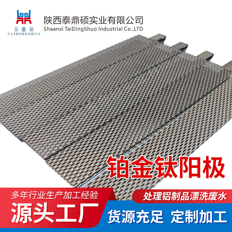 宝鸡生产水处理阳极海洋工程用钛阳极板钌铱钛阳极铱钽钛电极