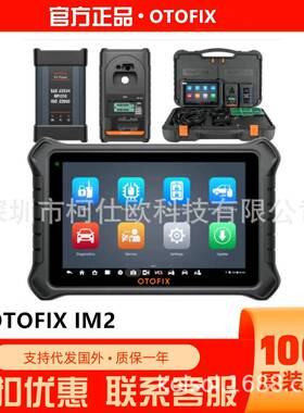 OTOFIXIM2KeyProgramming钥匙编程诊断一体机带XP1PRO