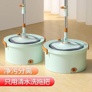 净污分离旋转拖把家用免手洗清污脏水分离懒人拖地神器一拖拖布净