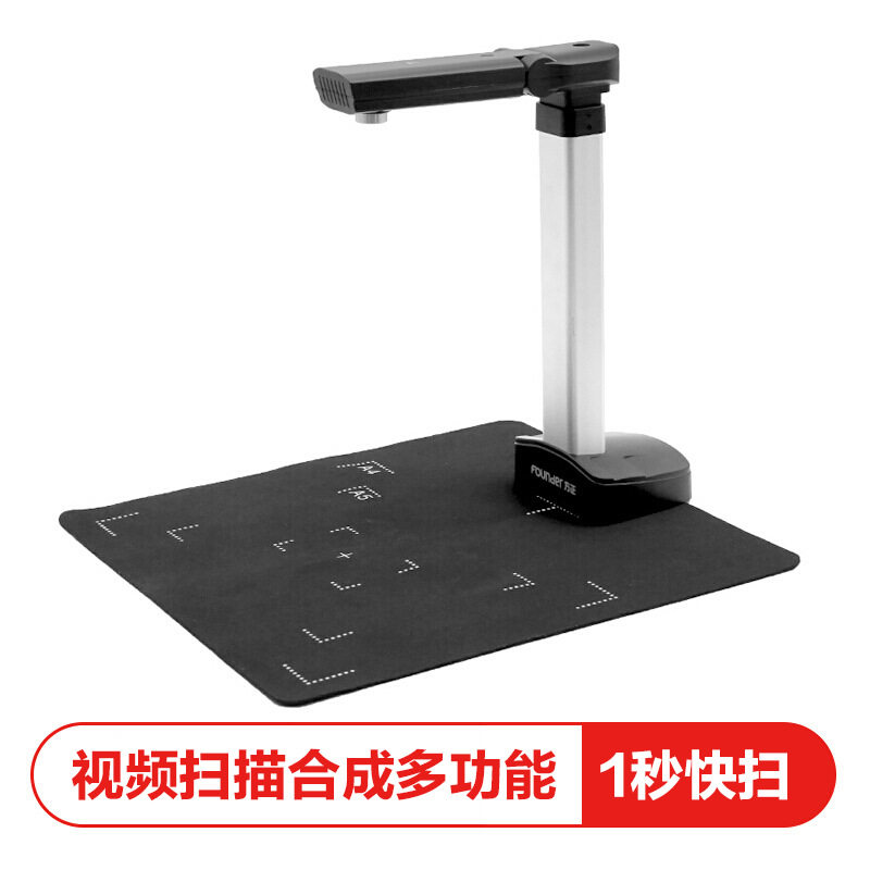 方正Q1010高拍仪A4幅面1000万像素高清智能高速文档照片扫描仪