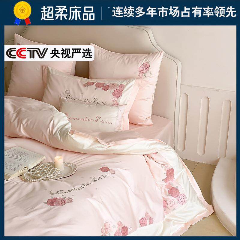 公主风100支长绒棉四件套纯棉被套床单双股澳棉全棉刺绣床上用品,机械设备,其他机械设备,淘宝优惠券,粉丝福利购,淘宝优惠卷