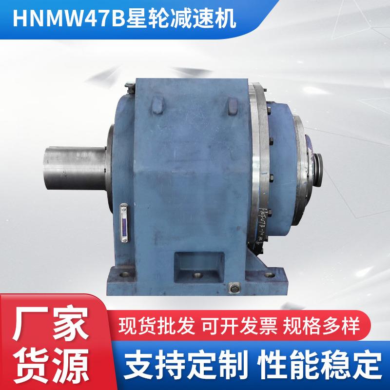 减速机星轮减速机HNM工业工程减速机
