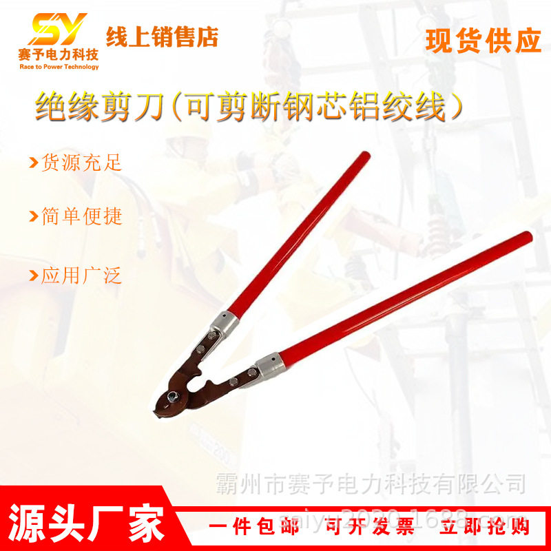高空绝缘断线钳手动长柄绝缘电缆剪电工月牙剪钢芯铝绞线剪断钳