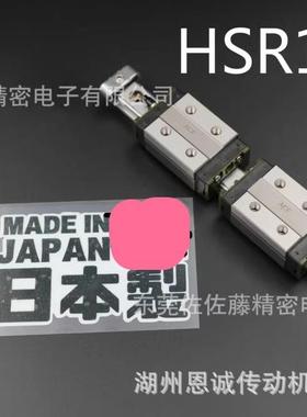 THK直线导轨滑块HSR8RMHSR10RMHSR12RM1SSHSR15RMHSR20RM