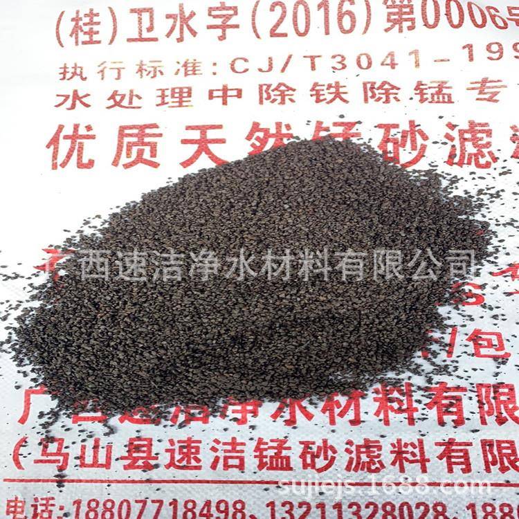 吉林锰砂滤料厂供应水洗锰砂水处理除铁除锰井水除黄过滤器罐
