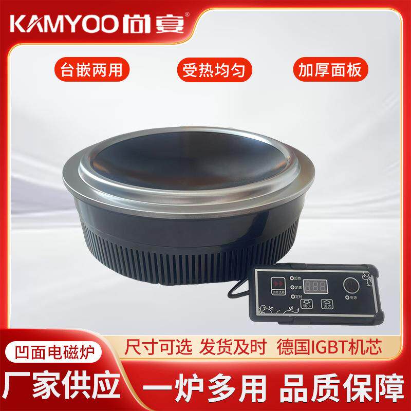 3000瓦凹型电陶炉圆形火锅炉商用嵌入式小地锅鸡铁锅炖电磁炉