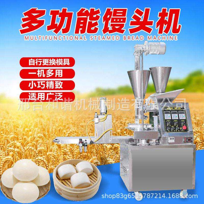 热销粘豆包机包子机商用全自动仿手工小型全自动新型糍耙机