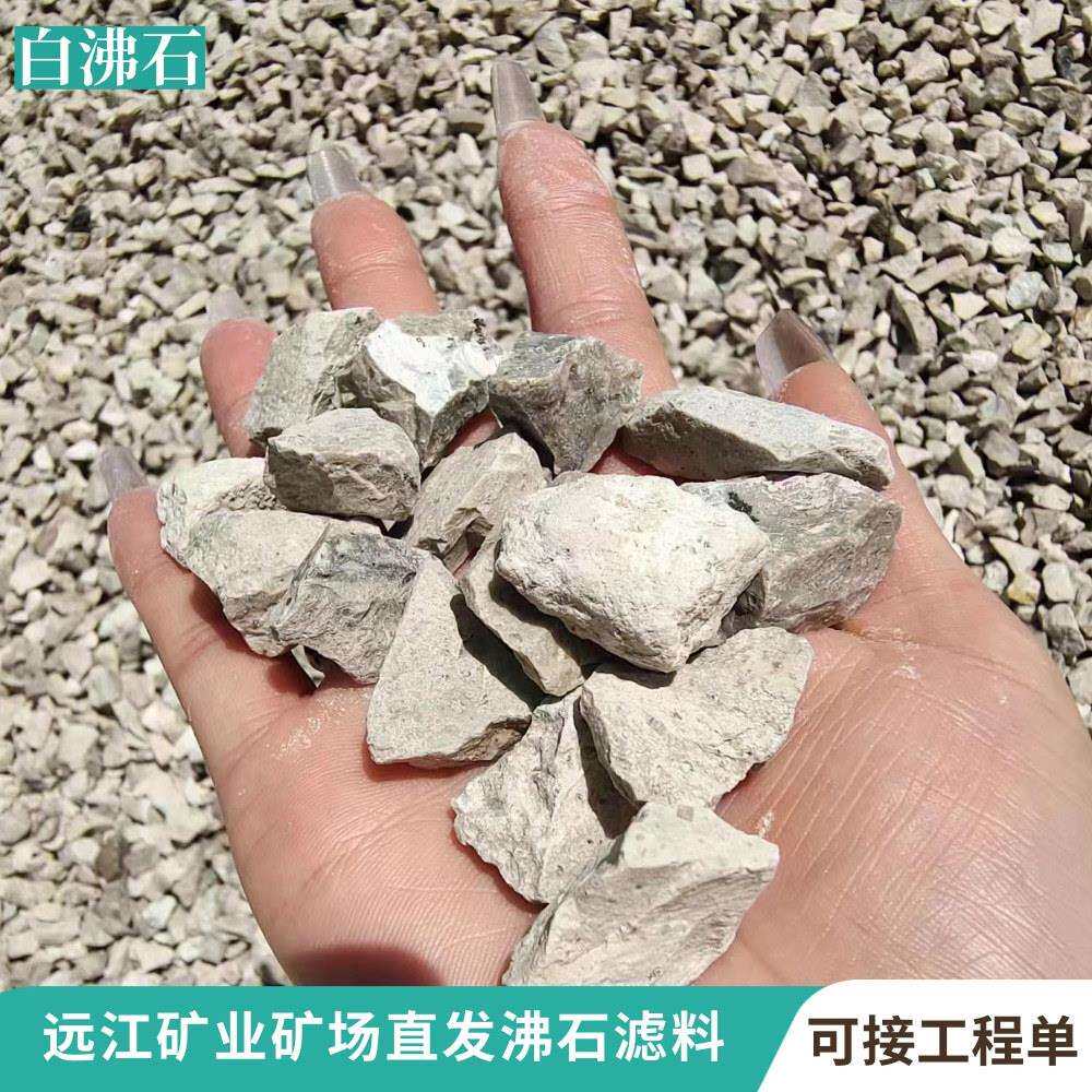 沸石颗粒污水处理滤料矿山直发水产养殖水质活化白沸石沸石粉