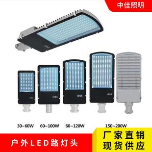 LED金豆路灯头外壳压铸铝灯具30W50W100W150W200W路灯外壳套件