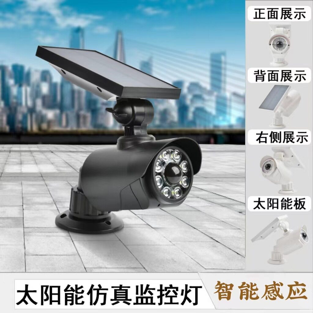 2026人体感应灯太阳能仿真监控灯壁灯防盗高亮灯珠照明灯