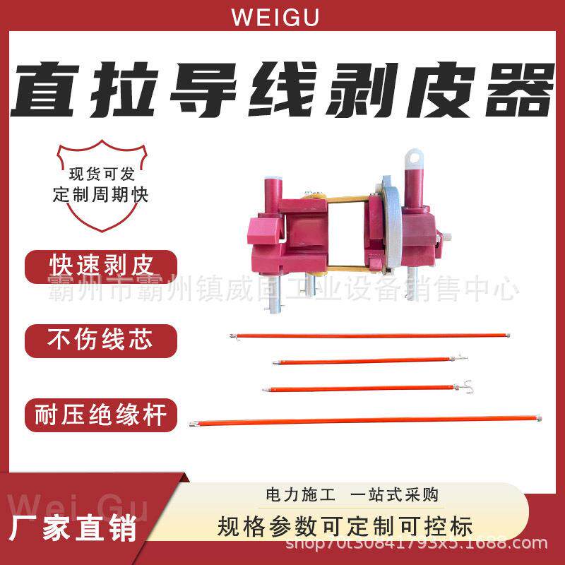 DDX架空导线剥皮器带电作业手动剥线钳配输电高压线剥削钳