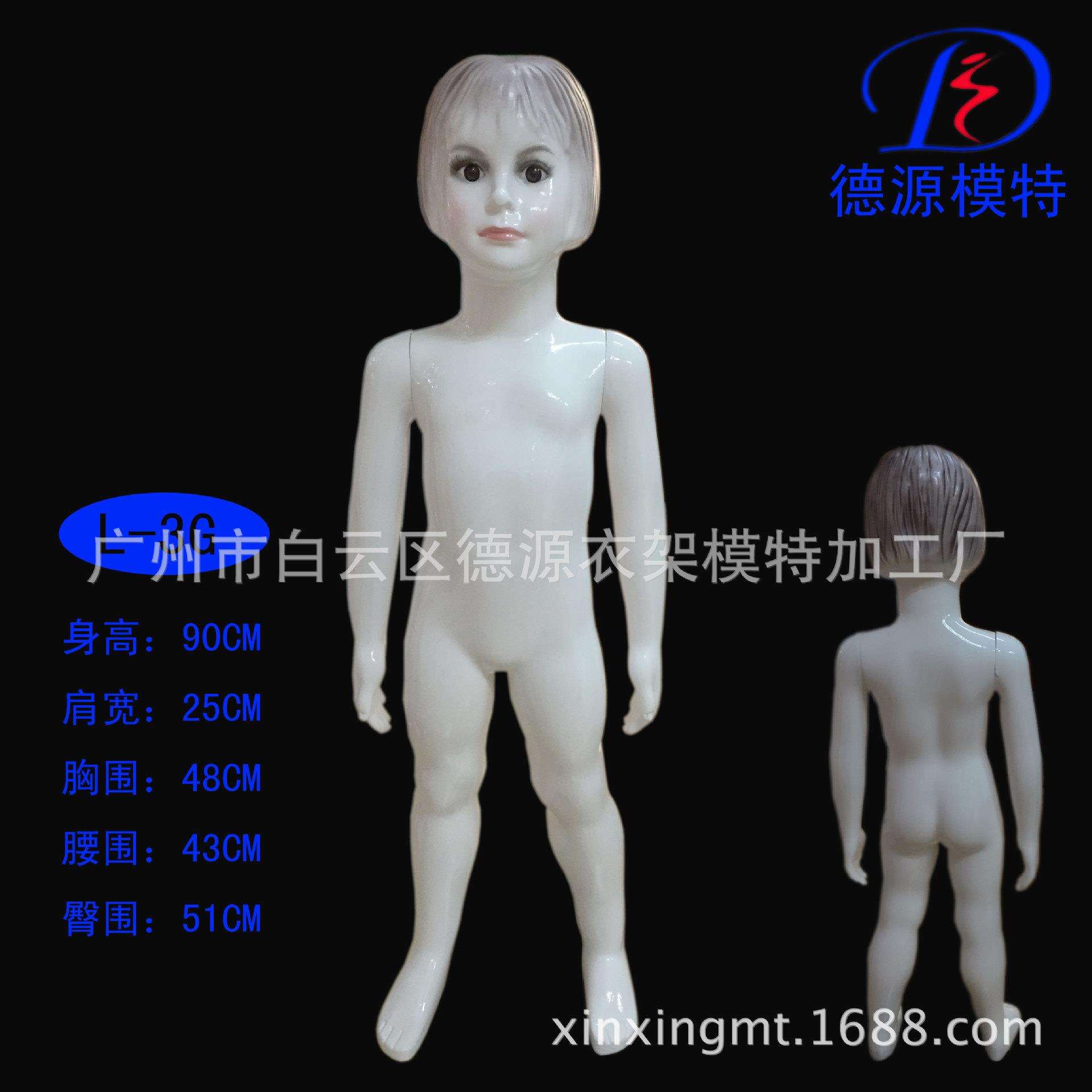 供应亮光儿童塑胶喷漆亮光模特各类服装模特展示道具