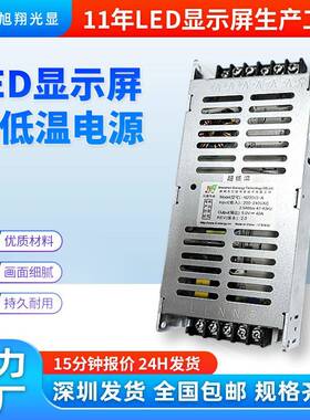 LED全彩变压器led显示屏超低温电源5V40A200W显示屏超薄开关电源