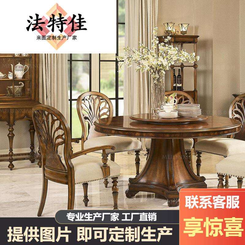 美式仿古做旧全实木进口布艺家用餐椅圆背弧形餐厅饭桌椅高端