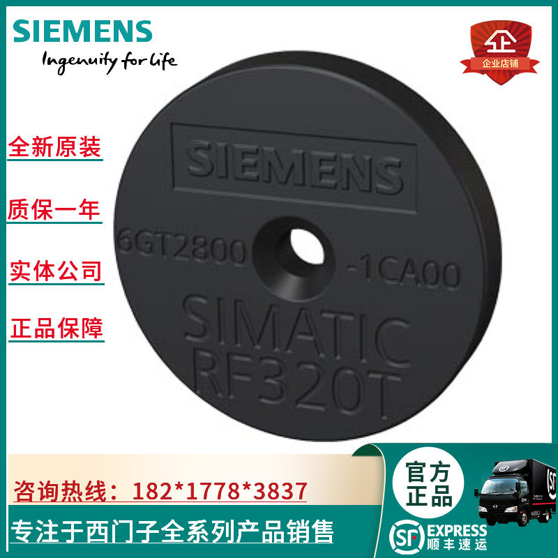 RF300收发器6GT2800-1CA00-5BA00-4BB00-5BD00-4AC00-6BE00-5DA00