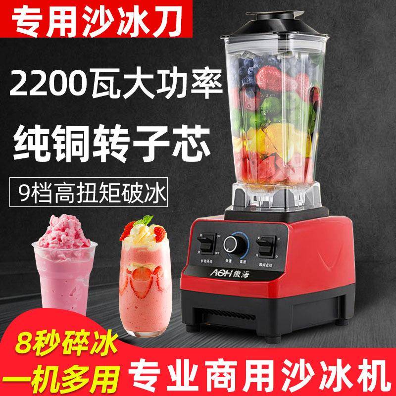 绵绵冰机器碎冰机沙冰机冰沙机商用刨冰机破冰机商用奶茶店打冰机