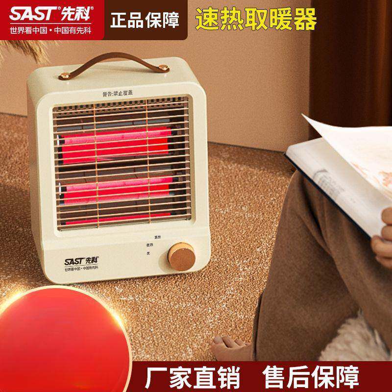 小太阳取暖器台式家用电暖器小型速热电暖气便携式静音烤火炉包邮