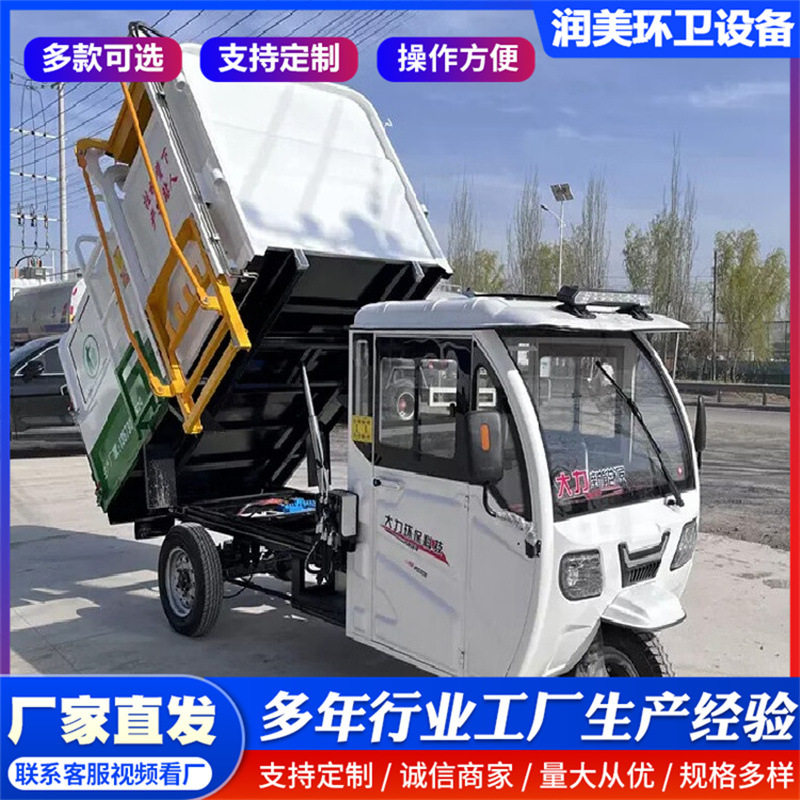 小区环卫垃圾车电动挂桶垃圾车乡洗车喷壶