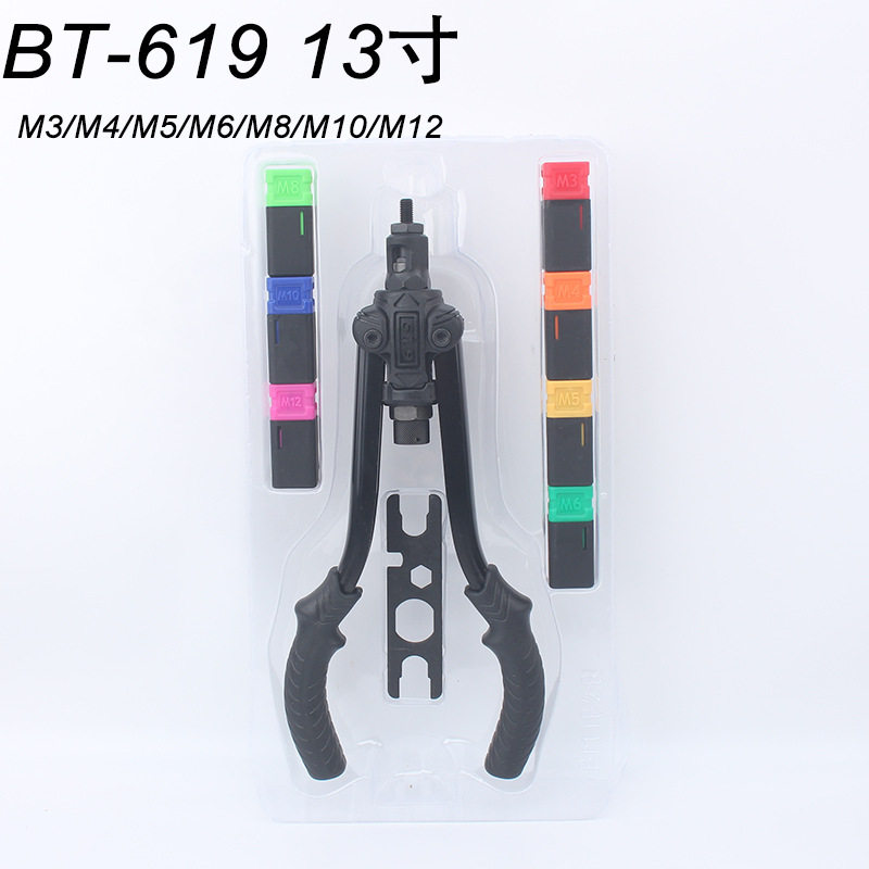 BT-619双把拉铆枪手动抽芯拉柳铆钉枪拉帽枪拉钉枪拉铆钉器