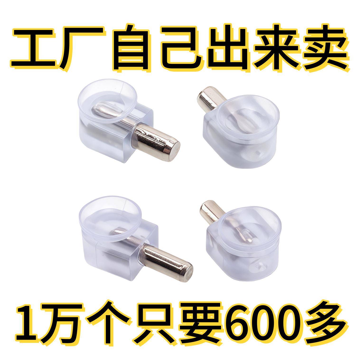 玻璃层板托钉衣橱柜活动隔板托一字带吸盘透明板托支撑架板钉板销