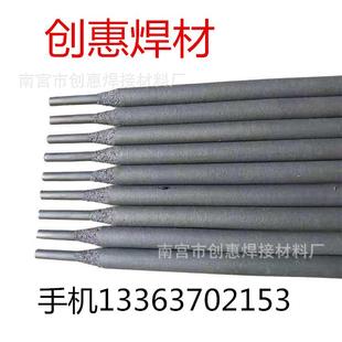 供应焊条A902不锈钢耐磨焊条E320 16不锈钢合金电焊条焊丝