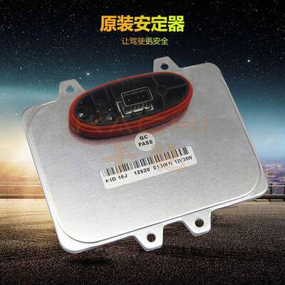 原装款氙气灯镇流器D1SD3S奔驰超薄原装位安定器H1-5DV009000000