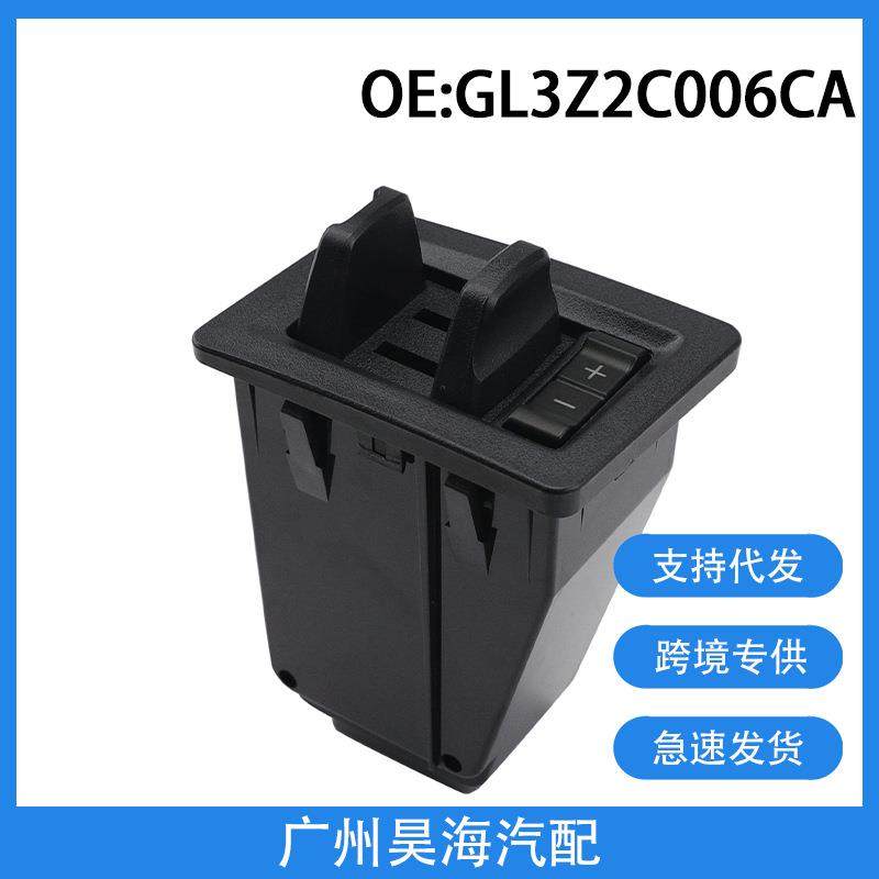 HC3Z2C006AA适用于福特猛禽F-150汽车拖控制开关JL3Z2C006AA,纺织面料/辅料/配套,纺织机械配件,淘宝优惠券,粉丝福利购,淘宝优惠卷