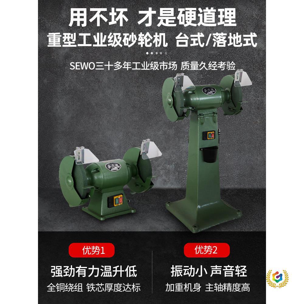 西湖砂轮机台式立式落地工业级电动重型沙轮小型电动打磨刀M3025